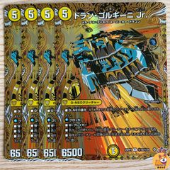 【DM25-RP1】ドラン・ゴルギーニ Jr.　シークレット
