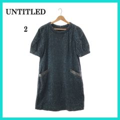 美品 UNTITLED アンタイトル ワンピース シック ポケット チャック 半袖 ひざ丈 きれいめ レディース ネイビー 2 日本製