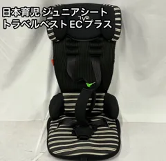 日本育児　トラベルベストEC＋　ジュニアシート　折り畳み　軽量　ベビー　黒 ROYALORDER - 日本育児 □トラベルベスト ECプラス 折り畳み