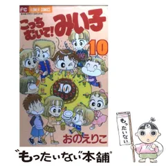 こっちむいて！みい子　限定グッズ 61biSn1U3FL._UF350,350_QL50_.jpg