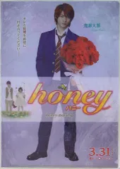 honey 豪華版　平野紫耀　主演　新品　未開封　特典フォトカード付き k16074.jpg
