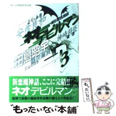 2024年最新】三山のぼるの人気アイテム - メルカリ