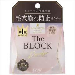【まとめ買い-3点セット】【納期未定】サナ　毛穴パテ職人　毛穴崩れブロックパウダー 【 常盤薬品 】 【 メイク 】