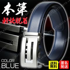 本革 メンズ ベルト オートロック★ブルー青★穴無し自動 本革ベルト レザーベルト 紳士ベルト カジュアルベルト オートロックメンズベルト ジーンズ デニム 通勤 ビジネス ゴルフ スーツ 太い 太め 上品 おしゃれ 大人 フォーマル 調節 仕事