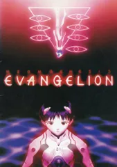 新世紀エヴァンゲリオン劇場版　ポスター＆パンフレット＆グッズ　まとめ売り エヴァグッズ No.2030 【エヴァンゲリオン大博覧会】告知用B3