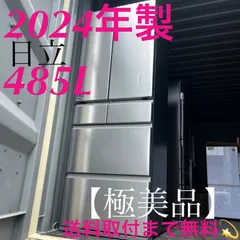 2025年最新】日立 冷蔵庫 6ドアの人気アイテム - メルカリ