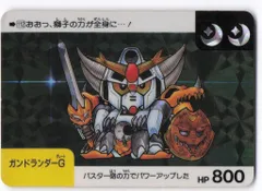 2025年最新】ガンドランダーの人気アイテム - メルカリ