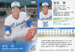 激レア 当時物 西武ライオンズ HIGASHIO 東尾修 SEIBU Lions 激レア 当時物 西武ライオンズ HIGASHIO 東尾修 SEIBU Lions