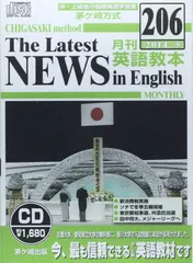 茅ヶ崎方式国際英語基本4000語CD20枚とテキスト 茅ヶ崎方式 国際英語基本