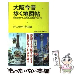 太陽 古地図を歩く 9月号 地図中心2007年4月号（通巻415号） | 地図中心 | 地図