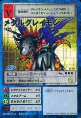 2025年最新】旧デジモンカード メタルグレイモンの人気アイテム - メルカリ