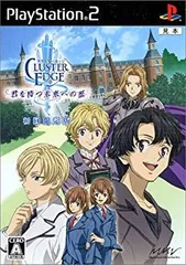 【中古】【非常に良い】クラスターエッジ 君を待つ未来への証(初回限定版) o7r6kf1