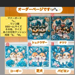 オーダー　マナーポーチ　トリーツポーチ　ワンコ服　あごのせ枕　肉球型　ハンドメイド　バネ口金