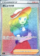 カイ HR S10Pスペースジャグラー おじょうさまHR ARまとめ売りポケカ カイ (SR) {077/067} [S10P/スペースジャグラー] [SS] - magi