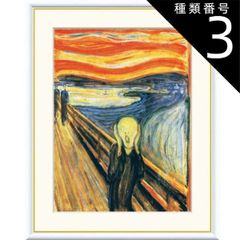 ☆秀作☆ 手書き油絵 ムンク 叫び 額付 絵画 インテリア 油彩画 - メルカリ