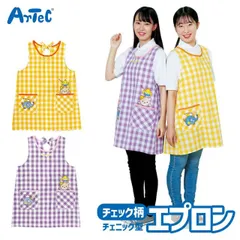 アニマル ギンガムチェック エプロン チェニック型 ワークエプロン アーテック Artec 保育士 介護士 用品 大人用 小学校高学年 女の子向け 雑貨 保育園 幼稚園
