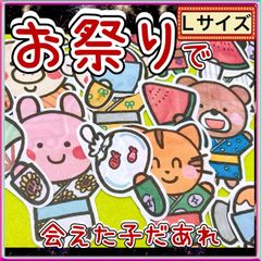 パネルシアター 【L/ お祭りで会えた子だあれ？】 祭り 縁日 すいか ガリガリ かき氷 春 夏 秋 冬 保育 金魚 誕生 子ども