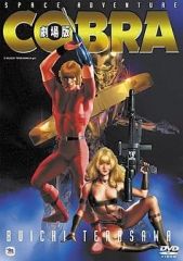 スペースアドベンチャー コブラ」【DVD全8巻セット】 - メルカリ