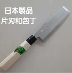 本手打ち片刃和包丁のサムネイル