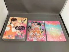 2026年最新】メグたんって魔法つかえるの? dvd-box 初回限定豪華版の