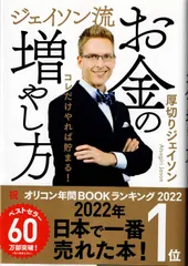 【中古】 貯蓄商品のトクする利用法 どんどん増える・これなら貯まる/日本実業出版社/井畑敏 中古】 貯蓄商品のトクする利用法 どんどん増える・これなら