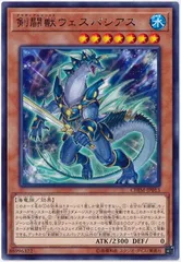 【中古】 遊戯王OCG デュエルモンスターズ 剣闘獣ウェスパシアス CHIM CHIM-JP013 R