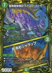 2025年最新】ステゴロカイザー bの人気アイテム - メルカリ