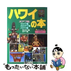 2023年最新】旅のガイドムックの人気アイテム - メルカリ