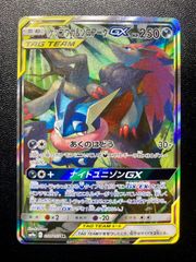★ポケカ★『ゲッコウガ＆ソロアークGX』（スペシャルアート）SR（059/055）【SM9a】/ "Greninja ＆ Zoroark" SR（Special Art）