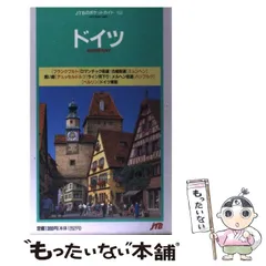 2024年最新】交通公社ポケットガイドの人気アイテム - メルカリ