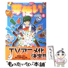 2025年最新】夢使い 植芝理一の人気アイテム - メルカリ
