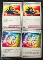 ポケモンカード　ゴージャスマント　ルミナスエネルギーのサムネイル