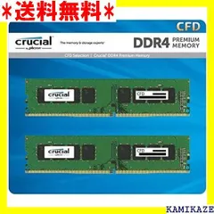 2024年最新】ddr4 3200 32gb クルーの人気アイテム - メルカリ