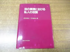 2023年最新】田中_英夫の人気アイテム - メルカリ