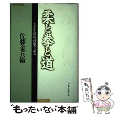 2024年最新】佐藤金兵衛の人気アイテム - メルカリ