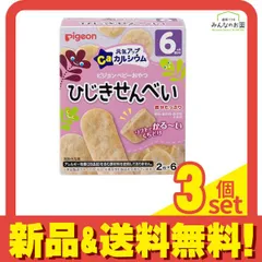 ピジョンベビーおやつ 元気アップCa(カルシウム) ひじきせんべい 2枚 (×6袋) 3個セット まとめ売り