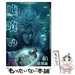 2024年最新】ヤングジャンプ 40の人気アイテム - メルカリ