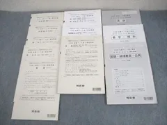 2025年最新】全統高1模試の人気アイテム - メルカリ