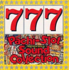 パチスロ 赤ドン雅 SOUND COLLECTION - メルカリ