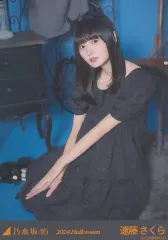 【中古】生写真(坂道シリーズ) 遠藤さくら/座り/「2024.Halloween」WebShop 限定個別生写真