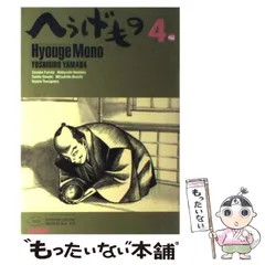 へうげもの　1〜24巻　24冊セット へうげもの コミック1-24巻 セット |本 | 通販 | Amazon