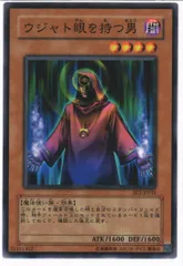 遊戯王 ウジャト眼 赤 初期ロゴ 44枚 2025年最新】ウジャト眼の