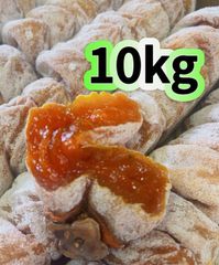 懐かしい自然の甘味　特選干し柿 10kg 干柿　ドライフルーツ 天日干し お徳用