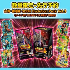 香港/台湾版 SDBH EVOLUTION PACK vol.2『シークレット パラレル