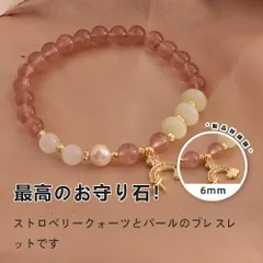 [開運 金運 仕事運 ]最高のお守り石!ストロベリークォーツとパールのブレスレットです アクセサリー 天然石ブレスレットパワーストーンブレスレッ スアクセサリー i250325-183