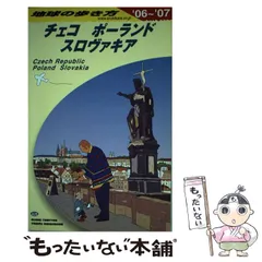 【中古】 地球の歩き方 ４８（’８９～’９０版）/ダイヤモンド社/ダイヤモンド・ビッグ社 Amazon.co.jp: ダイヤモンド・ビッグ社: 本