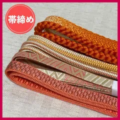 帯締め　まとめ売り　6本　橙色・ピンク系　和装小物・リメイク・手芸　昭和レトロ　2-24　OBIJIME・OBIHIMO　@FE_0S_2
