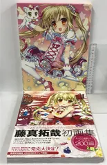 2024年最新】藤真拓哉画集 Vividcolorの人気アイテム - メルカリ