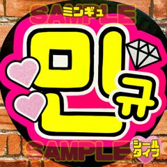 ミンギュ　うちわ　まとめ SEVENTEEN ミンギュ うちわ - メルカリ
