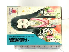 2025年最新】ロマンコミックス 人物日本の女性史の人気アイテム